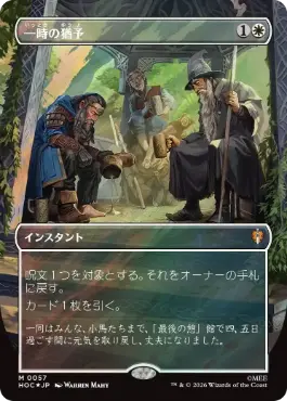 [057]【JP】【サージFOIL】■ボーダーレス■一時の猶予【HOC】[M][白]
