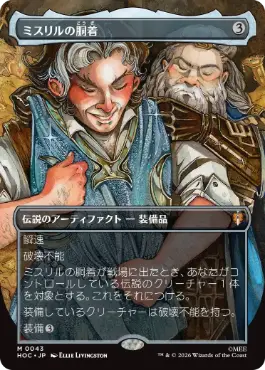 [043]【JP】■ボーダーレス■ミスリルの胴着【HOC】[M][茶]