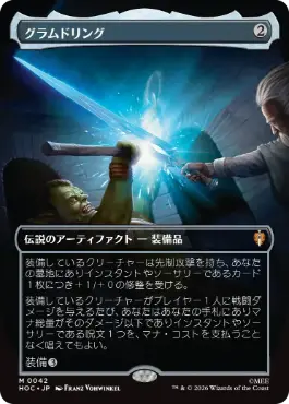[042]【JP】■ボーダーレス■グラムドリング【HOC】[M][茶]