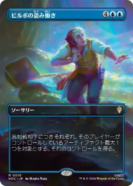[010]【JP】■ボーダーレス■ビルボの盗み働き【HOC】[R][青]