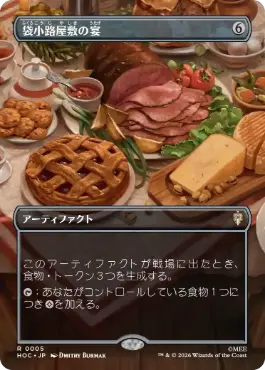 [005]【JP】■ボーダーレス■袋小路屋敷の宴【HOC】[R][茶]