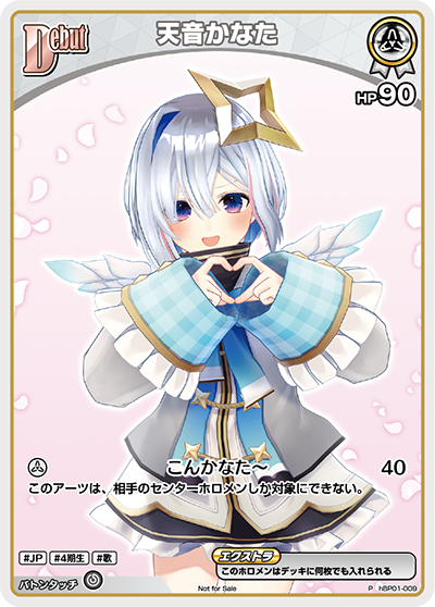 [hBP01-009]【エントリーPRパック vol.1】天音かなた[P][白][ホロメン]