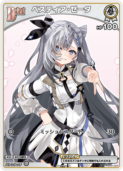 [hBP01-024]【ベーシックPRパックvol.1】ベスティア・ゼータ[P][白][ホロメン]