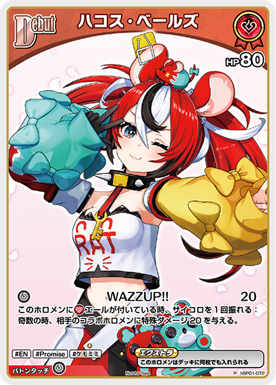 [hBP01-072]【ベーシックPRパックvol.1】ハコス・ベールズ[P][赤][ホロメン]