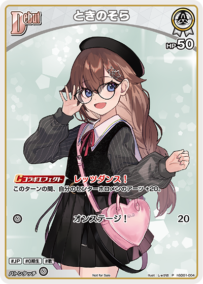 [hSD01-004]【ベーシックPRパックvol.1】ときのそら[P][白][ホロメン]