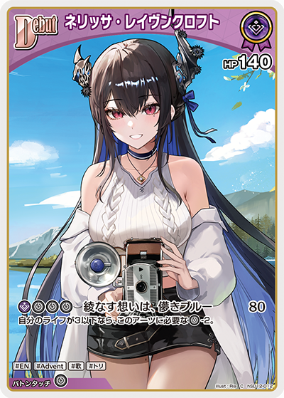 [hSD12-012]ネリッサ・レイヴンクロフト[C][紫][ホロメン]