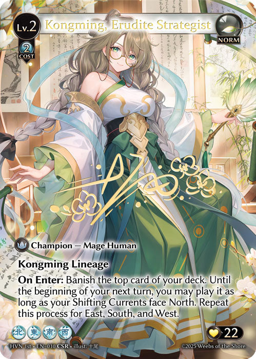[010]【EN】【FOIL】Kongming, Erudite Strategist【HVN1st】[CSR][Norm]