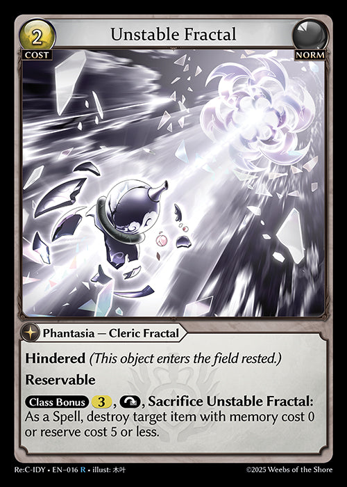[016]【EN】Unstable Fractal【ReCIDY】[R][Norm]