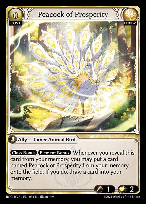 [031]【EN】Peacock of Prosperity【ReCHVF】[U][Luxem]