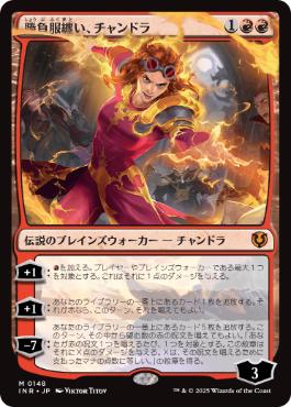 [148]【JP】【FOIL】勝負服纏い、チャンドラ/Chandra, Dressed to Kill【INR】[M][赤]