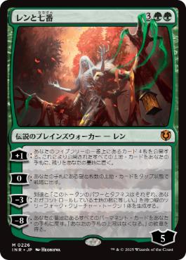 [226]【JP】【FOIL】レンと七番/Wrenn and Seven【INR】[M][緑]