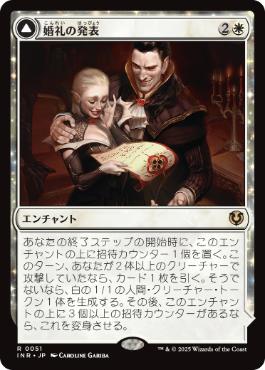 [051]【JP】【FOIL】婚礼の発表/Wedding Announcement【INR】[R][白]
