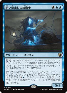 [059]【JP】狙い澄ましの航海士/Deadeye Navigator【INR】[R][青]