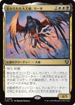 [243]【JP】【FOIL】忘れられた大天使、リーサ/Liesa, Forgotten Archangel【INR】[R][多色]