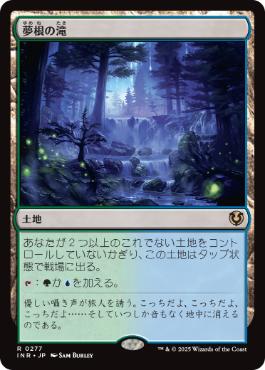 [277]【JP】夢根の滝/Dreamroot Cascade【INR】[R][土地]