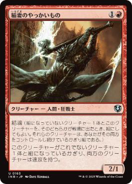 [163]【JP】【FOIL】稲妻のやっかいもの/Lightning Mauler【INR】[U][赤]