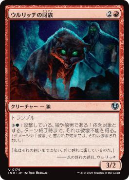 [176]【JP】【FOIL】ウルリッチの同族/Ulrich's Kindred【INR】[U][赤]