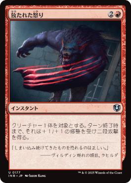 [177]【JP】【FOIL】放たれた怒り/Uncaged Fury【INR】[U][赤]