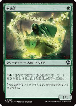 [200]【JP】【FOIL】土地守/Groundskeeper【INR】[U][緑]