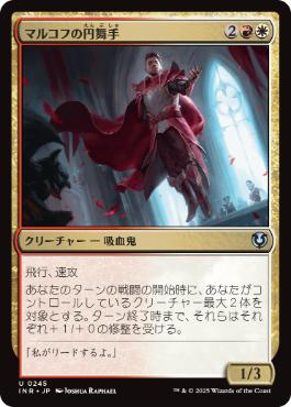 [245]【JP】【FOIL】マルコフの円舞手/Markov Waltzer【INR】[U][多色]