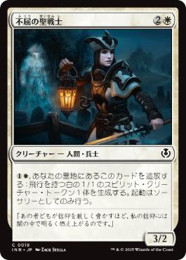 [019]【JP】【FOIL】不屈の聖戦士/Dauntless Cathar【INR】[C][白]