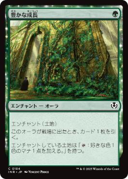 [184]【JP】【FOIL】豊かな成長/Abundant Growth【INR】[C][緑]