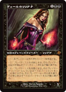 [475]【JP】【FOIL】■旧枠■ヴェールのリリアナ/Liliana of the Veil【INR】[M][黒]