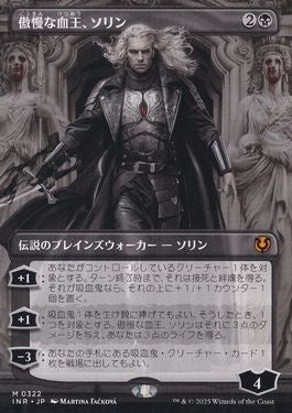 [322]【JP】【FOIL】■ボーダーレス■傲慢な血王、ソリン/Sorin, Imperious Bloodlord【INR】[M][黒]