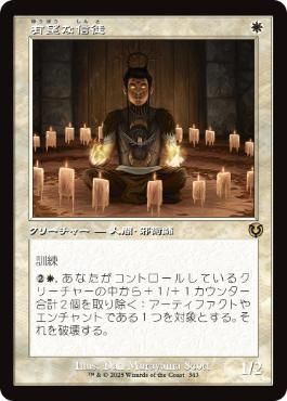 [343]【JP】【FOIL】■旧枠■有望な信徒/Hopeful Initiate【INR】[R][白]