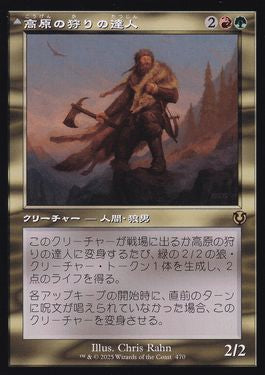 [470]【JP】【FOIL】■旧枠■高原の狩りの達人/Huntmaster of the Fells【INR】[R][多色]