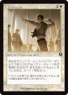 [345]【JP】■旧枠■弱者の師/Mentor of the Meek【INR】[U][白]