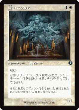 [346]【JP】【FOIL】■旧枠■壺のニブリス/Niblis of the Urn【INR】[U][白]