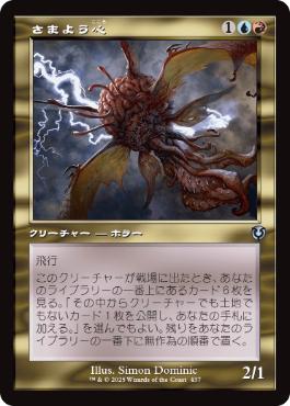 [437]【JP】【FOIL】■旧枠■さまよう心/Wandering Mind【INR】[U][多色]