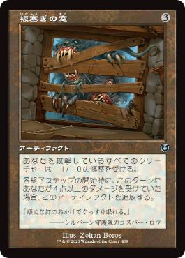 [439]【JP】■旧枠■板塞ぎの窓/Boarded Window【INR】[U][茶]