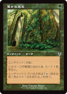 [406]【JP】【FOIL】■旧枠■豊かな成長/Abundant Growth【INR】[C][緑]