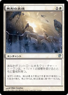 [019]【JP】【FOIL】無形の美徳/Intangible Virtue【ISD】[U][白]