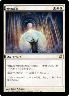 [025]【JP】【FOIL】金輪際/Nevermore【ISD】[R][白]