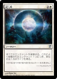 [026]【JP】幻月/Paraselene【ISD】[U][白]