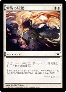 [040]【JP】緊急の除霊/Urgent Exorcism【ISD】[C][白]
