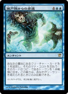 [044]【JP】瀬戸際からの帰還/Back from the Brink【ISD】[R][青]