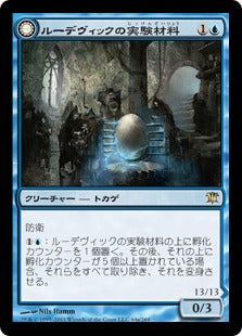 [064]【JP】【FOIL】ルーデヴィックの実験材料/Ludevic's Test Subject【ISD】[R][青]