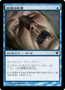 [074]【JP】【FOIL】感覚の剥奪/Sensory Deprivation【ISD】[C][青]