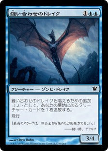 [080]【JP】縫い合わせのドレイク/Stitched Drake【ISD】[C][青]
