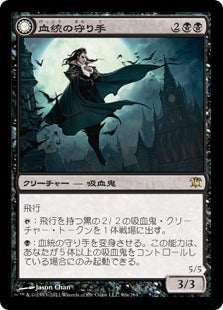 [090]【JP】【FOIL】血統の守り手/Bloodline Keeper【ISD】[R][黒]