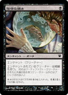 [103]【JP】【FOIL】陰惨な醜さ/Gruesome Deformity【ISD】[C][黒]