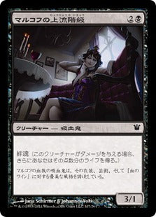 [107]【JP】【FOIL】マルコフの上流階級/Markov Patrician【ISD】[C][黒]