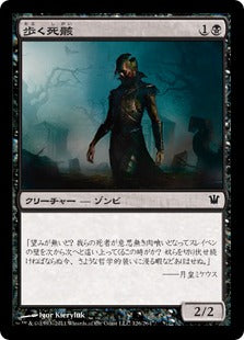 [126]【JP】【FOIL】歩く死骸/Walking Corpse【ISD】[C][黒]