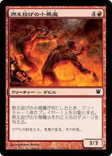 [156]【JP】【FOIL】燃え投げの小悪魔/Pitchburn Devils【ISD】[C][赤]