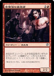 [158]【JP】【FOIL】自堕落な後継者/Rakish Heir【ISD】[U][赤]