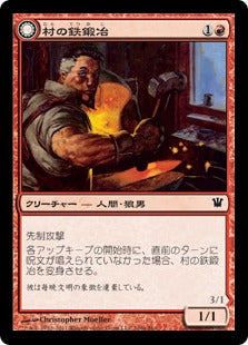 [168]【JP】【FOIL】村の鉄鍛冶/Village Ironsmith【ISD】[C][赤]
